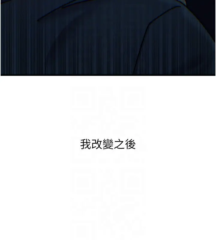 漫画《恶次人生》第22话第52张图