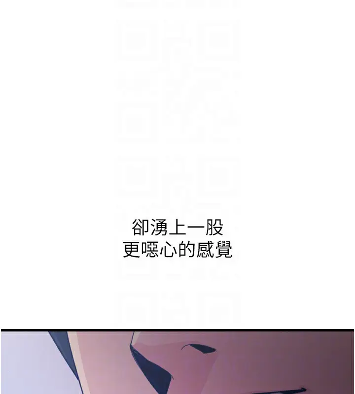 漫画《恶次人生》第22话第53张图
