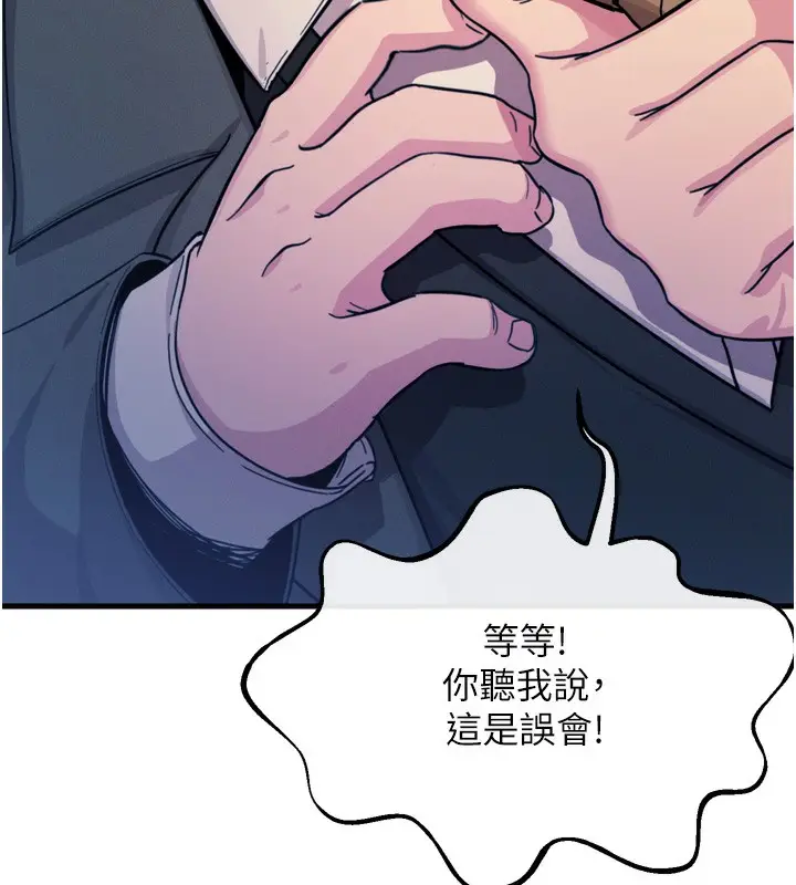 漫画《恶次人生》第22话第57张图