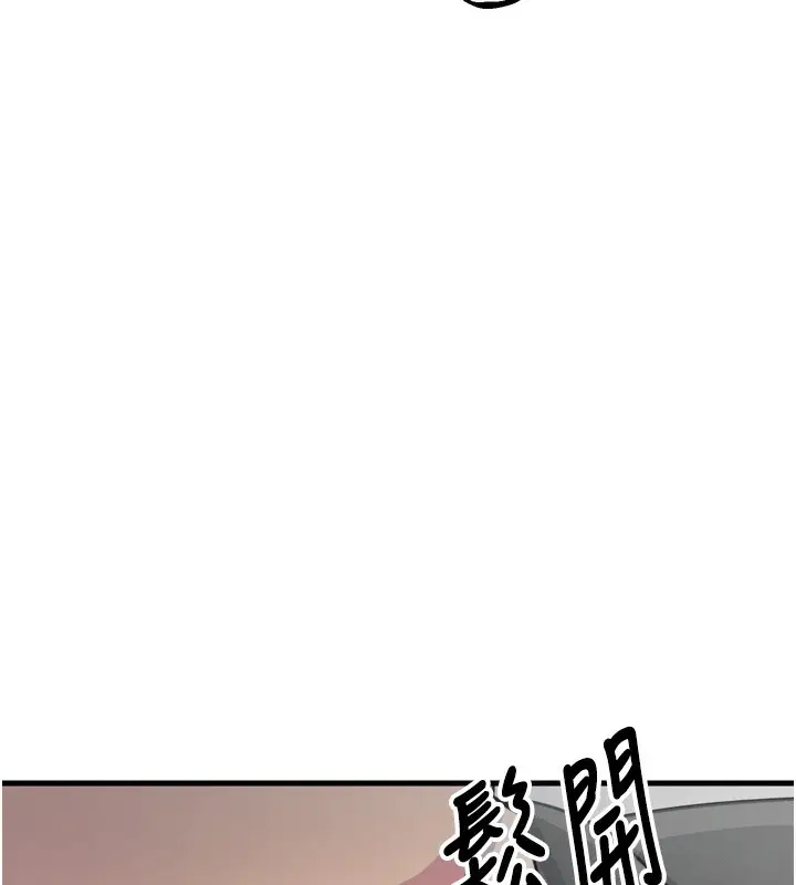 漫画《恶次人生》第22话第58张图