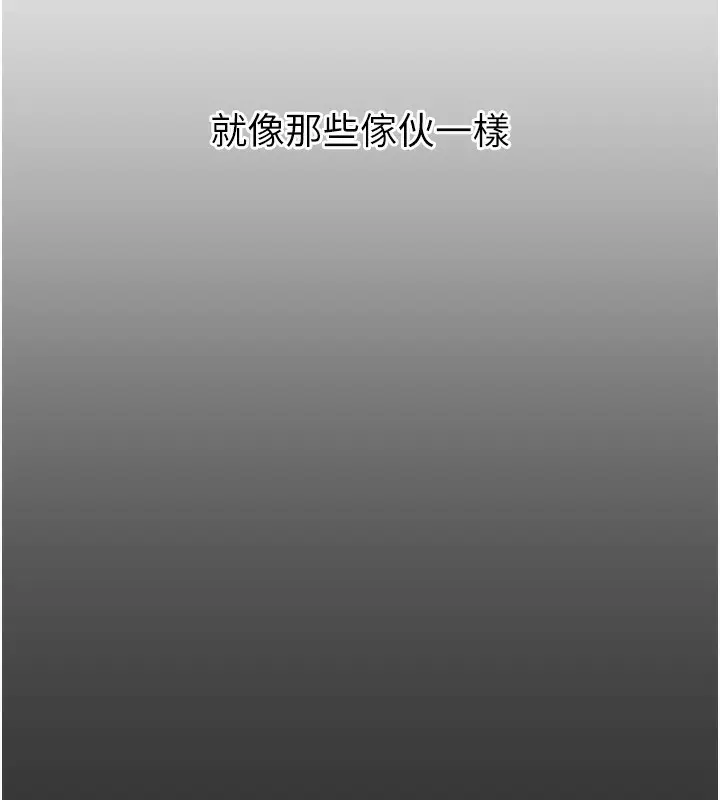 漫画《恶次人生》第22话第6张图