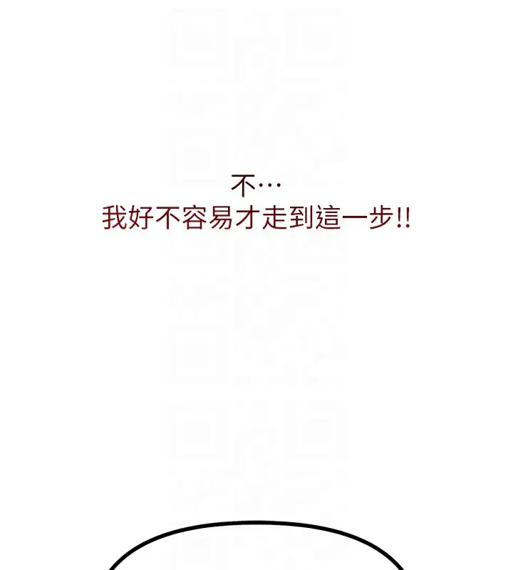 漫画《恶次人生》第22话第65张图