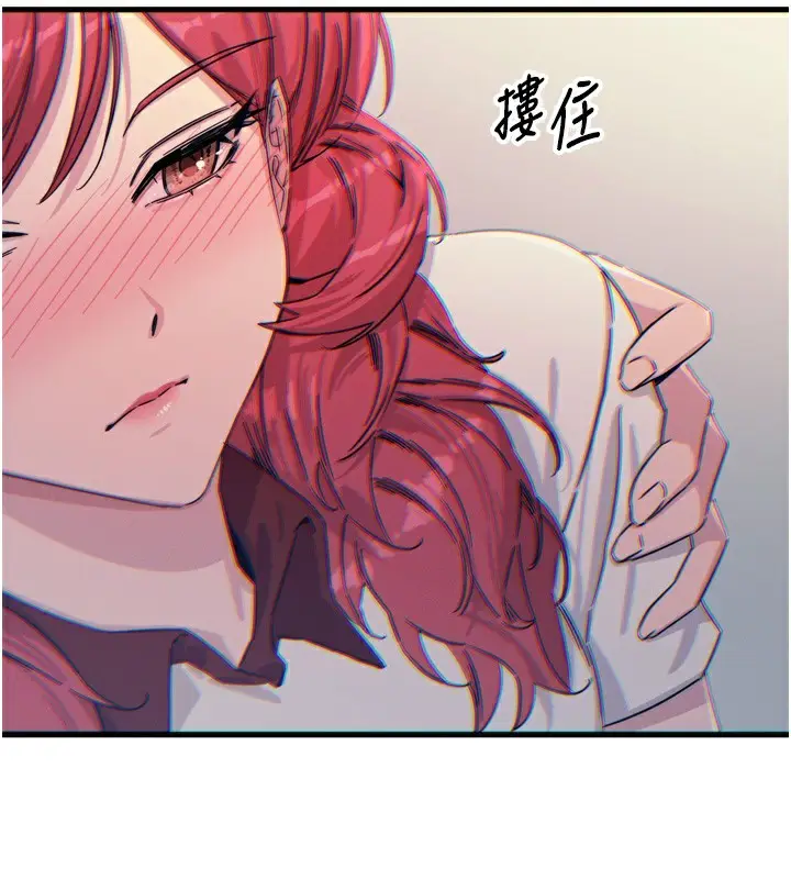 漫画《恶次人生》第22话第71张图