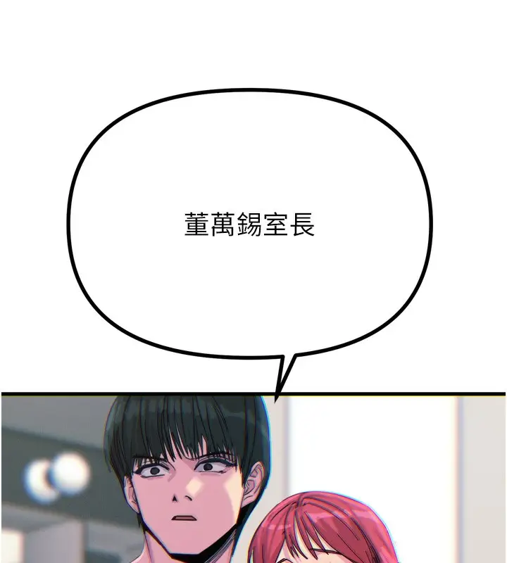 漫画《恶次人生》第22话第73张图
