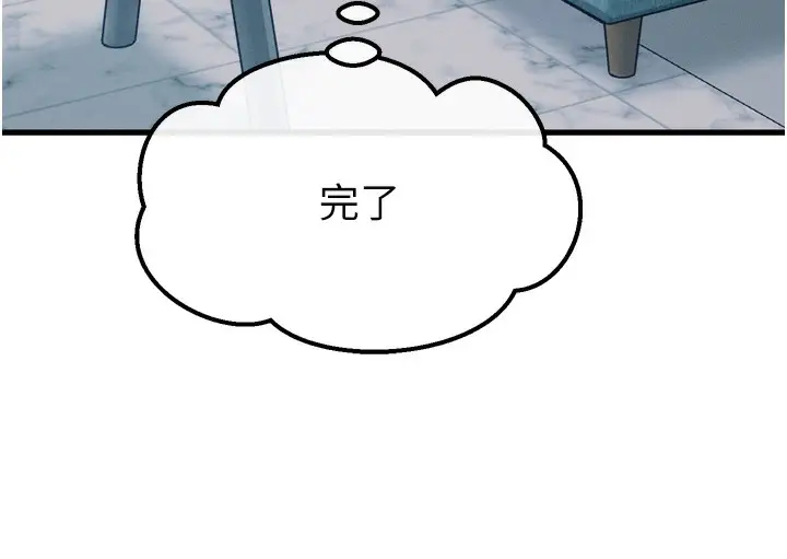 漫画《恶次人生》第22话第78张图
