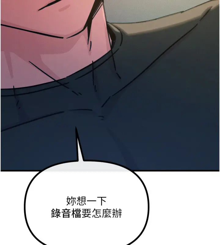 漫画《恶次人生》第22话第83张图