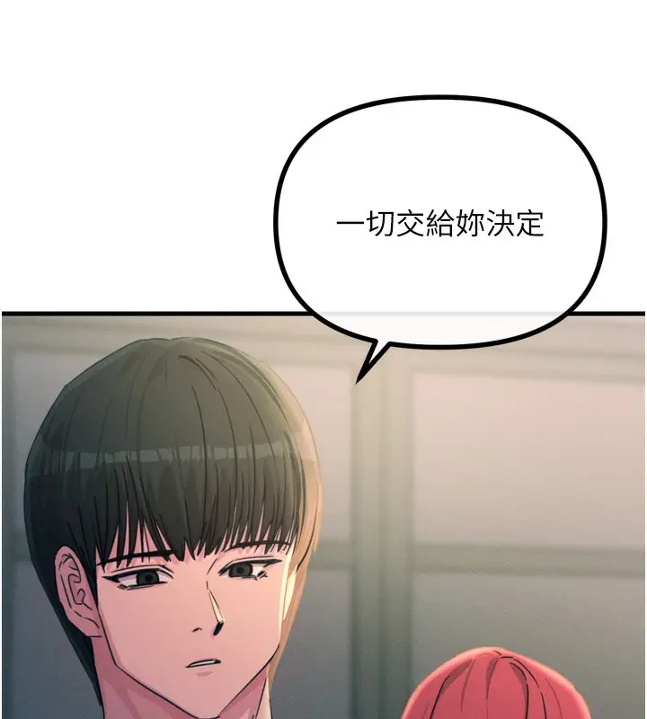 漫画《恶次人生》第22话第85张图