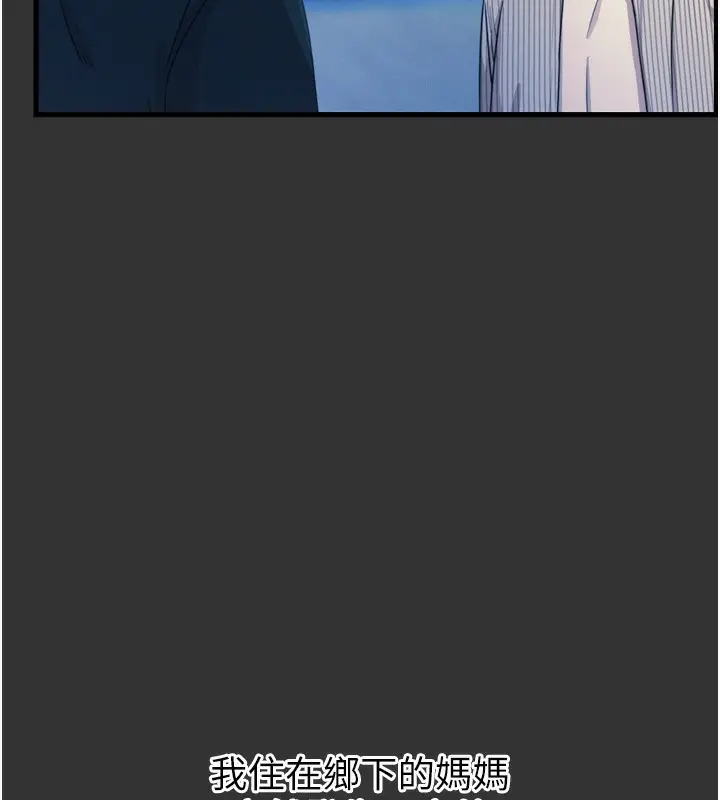 漫画《恶次人生》第22话第9张图