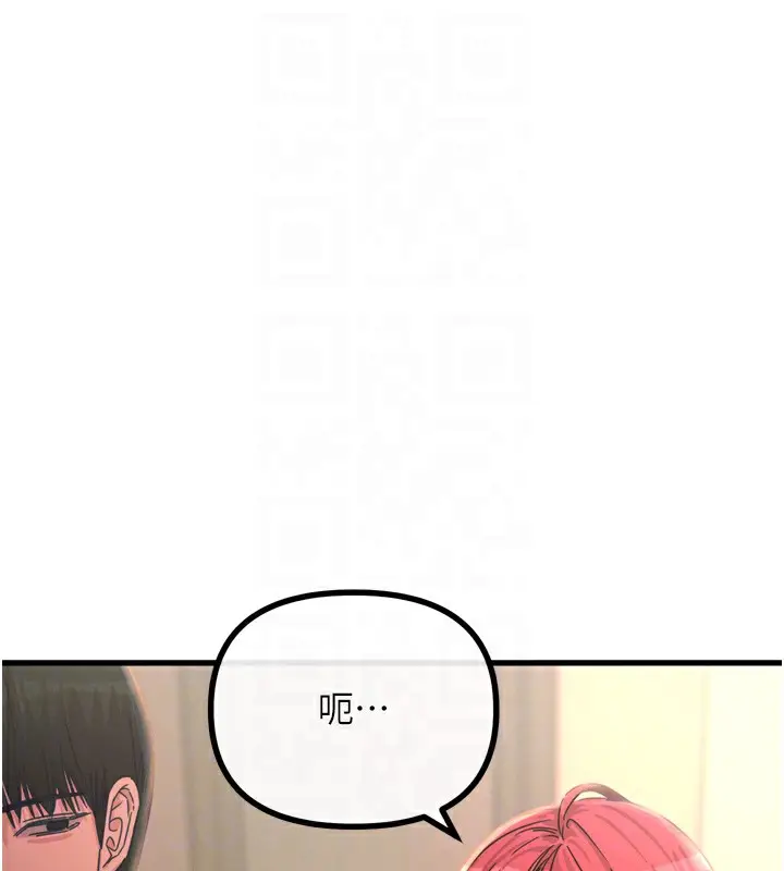 漫画《恶次人生》第22话第95张图