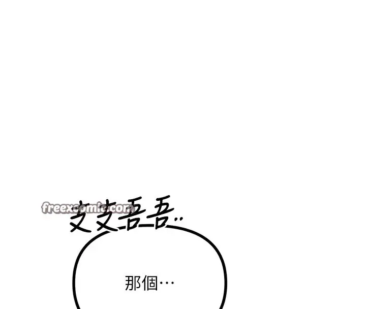 漫画《恶次人生》第22话第98张图