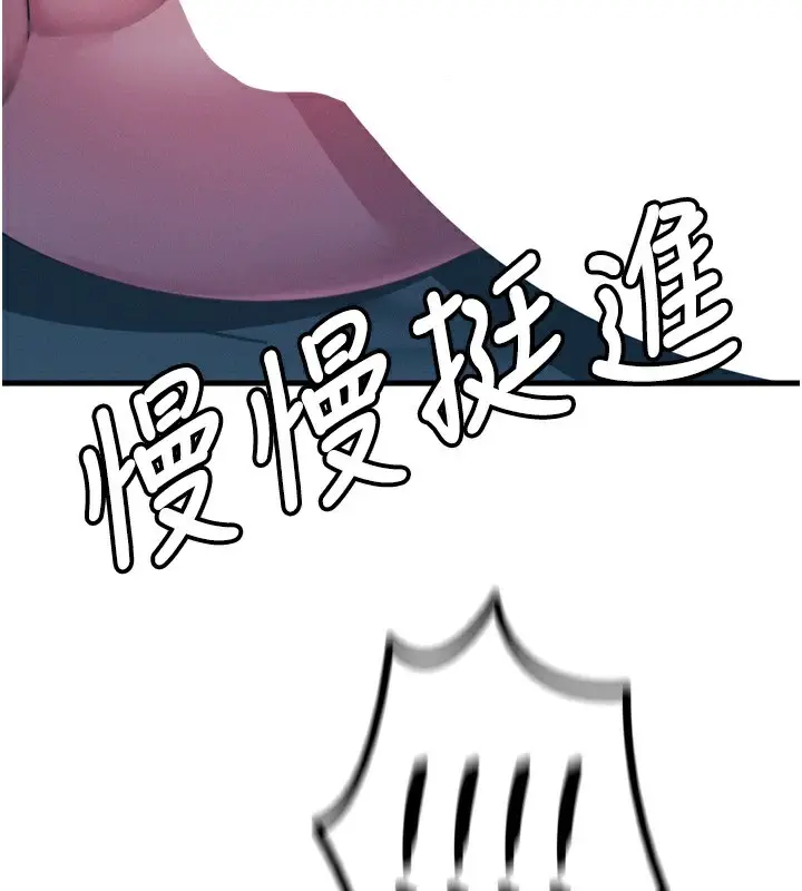 漫画《恶次人生》第23话第104张图