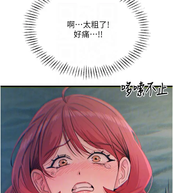 漫画《恶次人生》第23话第107张图