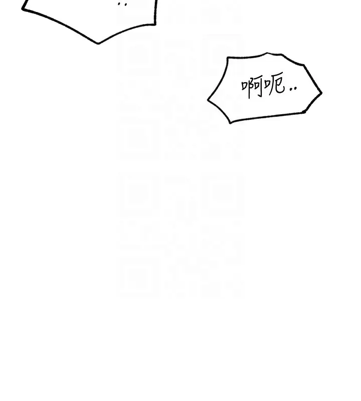 漫画《恶次人生》第23话第109张图