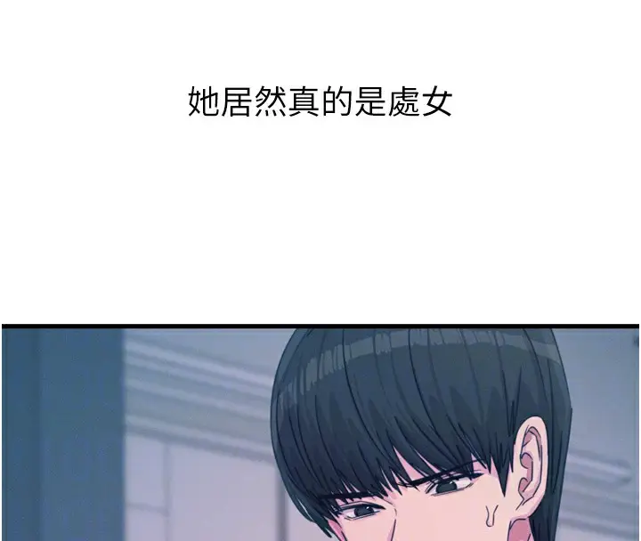 漫画《恶次人生》第23话第110张图
