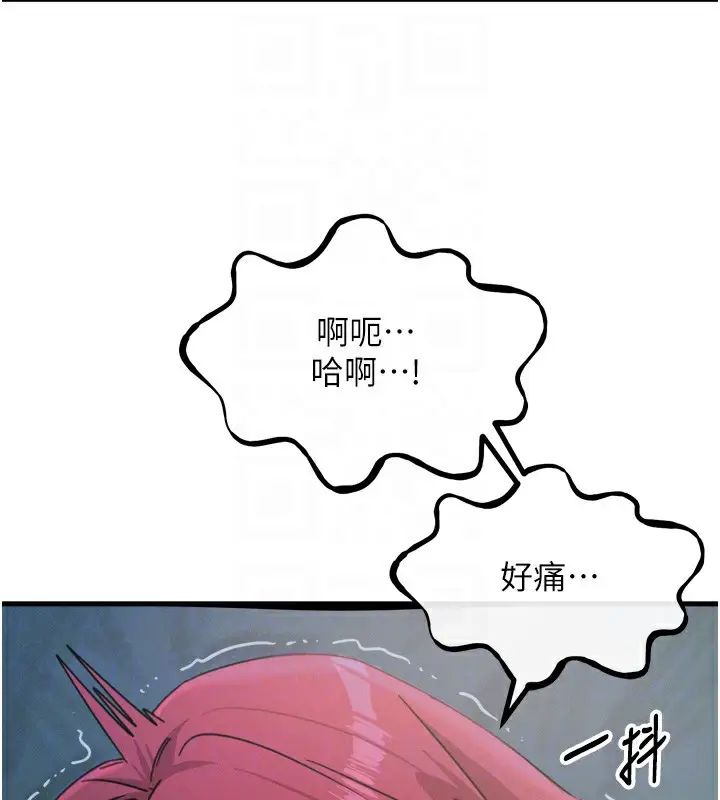 漫画《恶次人生》第23话第115张图
