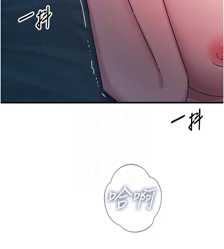 漫画《恶次人生》第23话第117张图