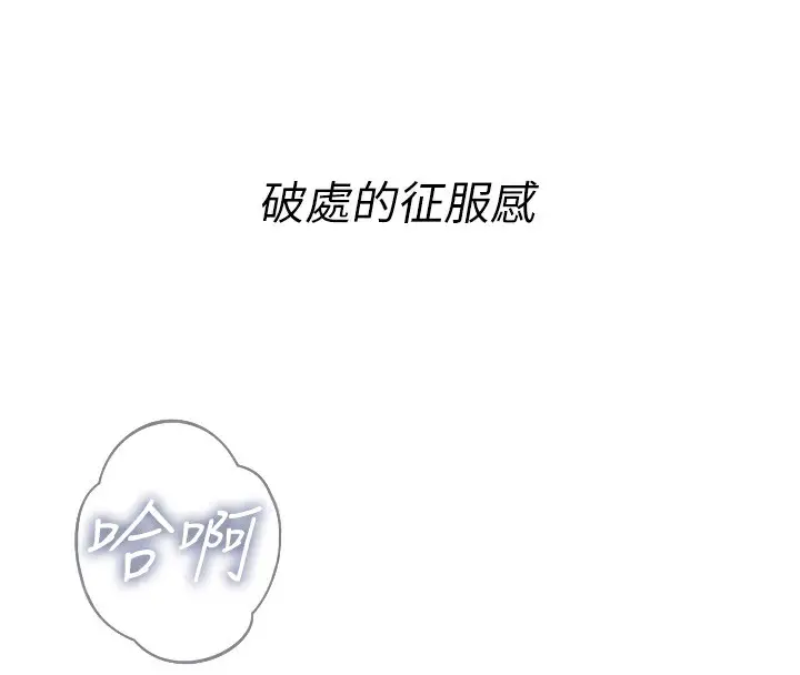 漫画《恶次人生》第23话第118张图