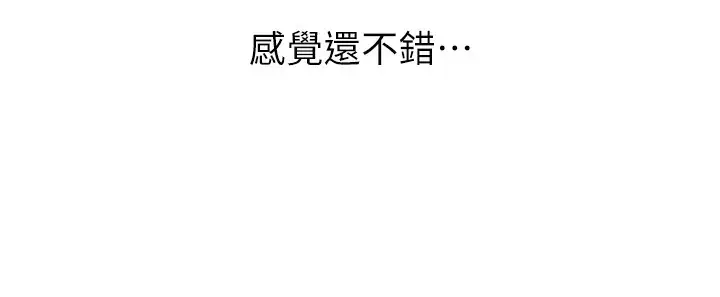 漫画《恶次人生》第23话第122张图