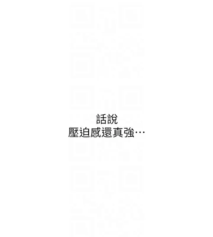 漫画《恶次人生》第23话第123张图