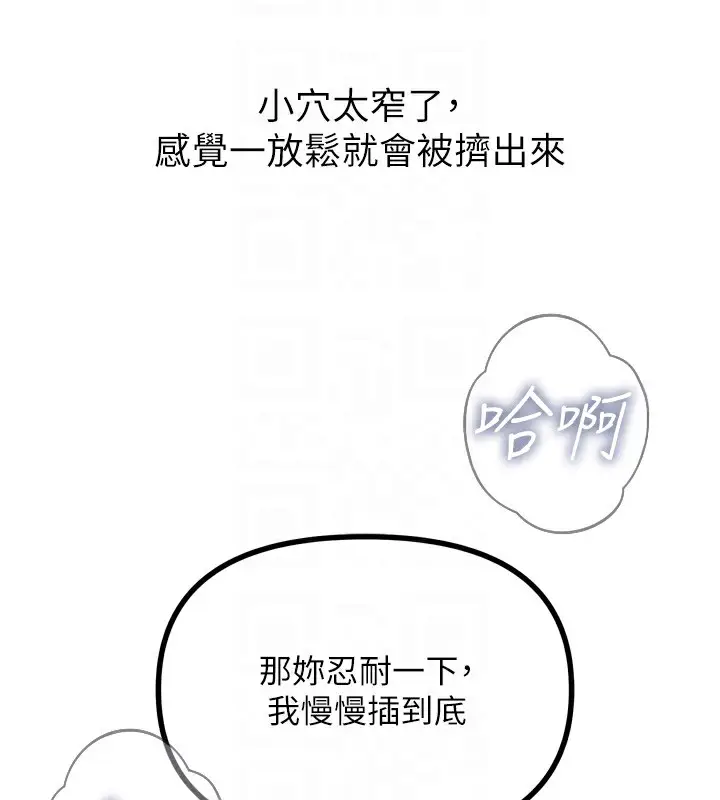 漫画《恶次人生》第23话第124张图