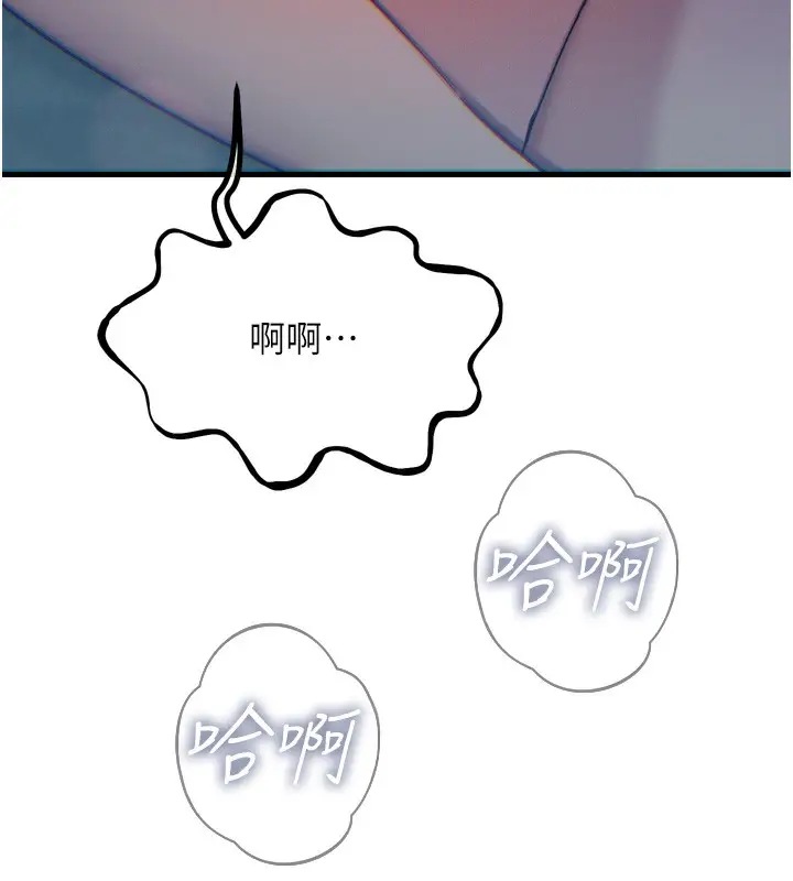 漫画《恶次人生》第23话第127张图