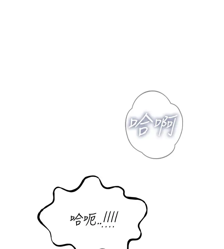漫画《恶次人生》第23话第132张图