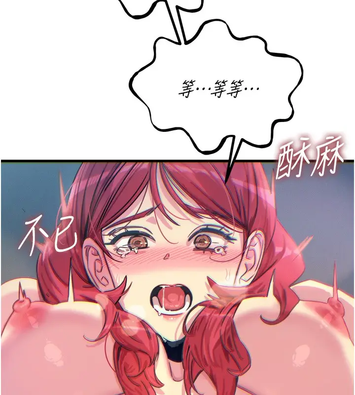 漫画《恶次人生》第23话第133张图