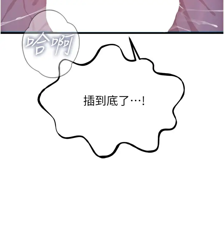 漫画《恶次人生》第23话第135张图