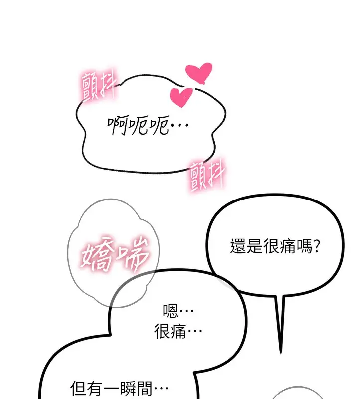 漫画《恶次人生》第23话第137张图