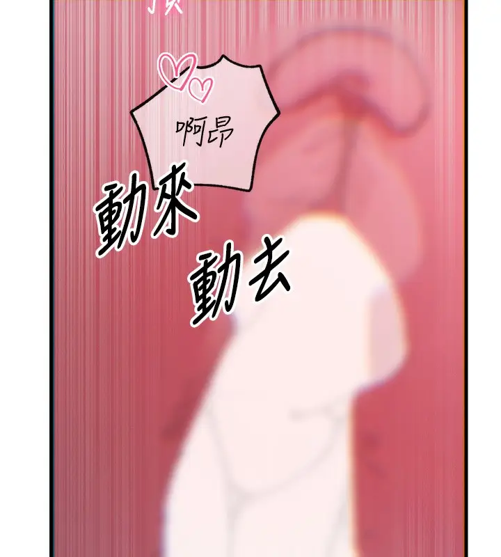 漫画《恶次人生》第23话第141张图
