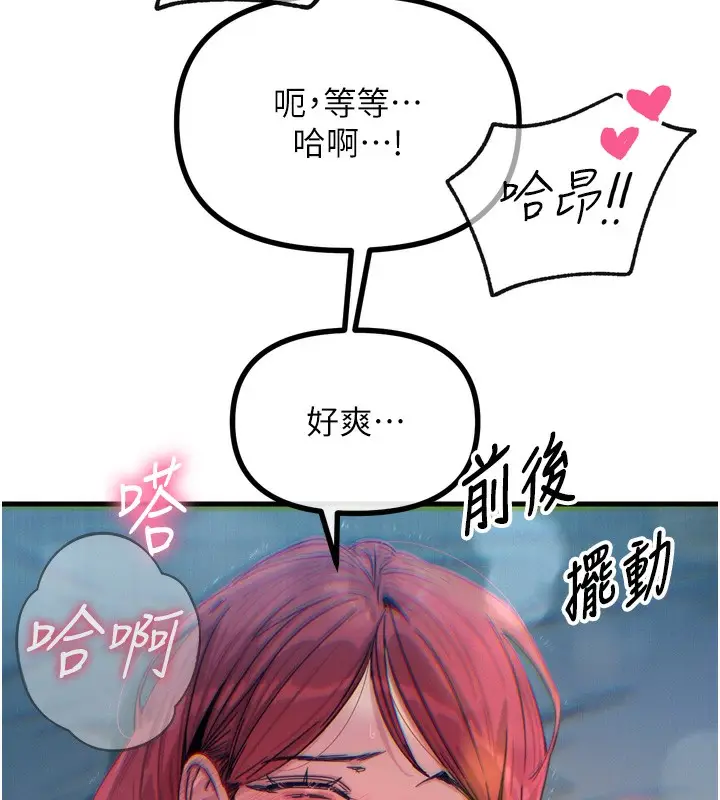 漫画《恶次人生》第23话第143张图