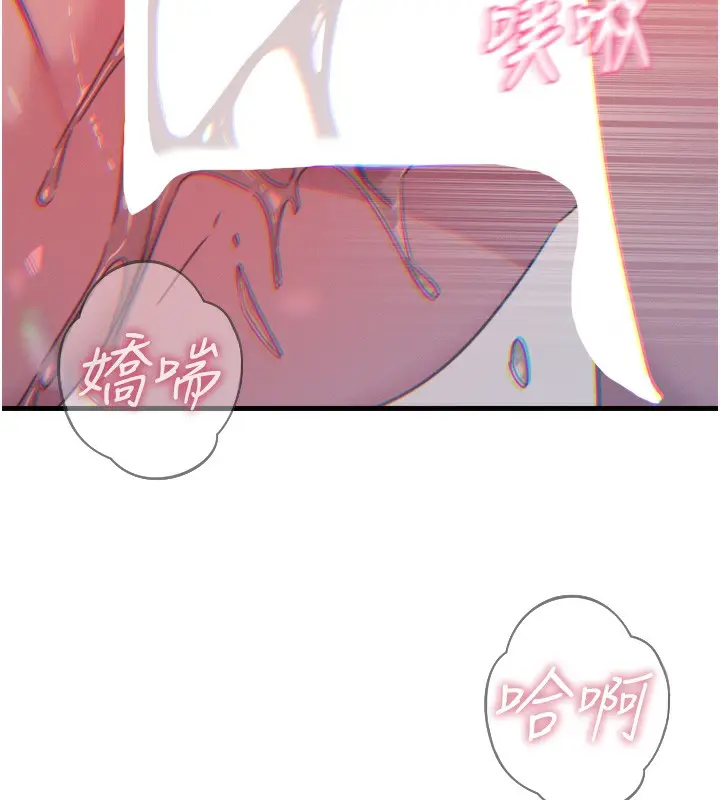 漫画《恶次人生》第23话第149张图