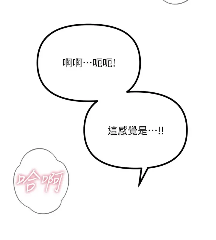 漫画《恶次人生》第23话第150张图