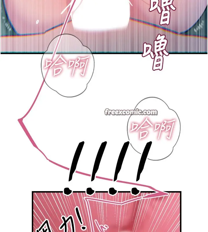 漫画《恶次人生》第23话第154张图