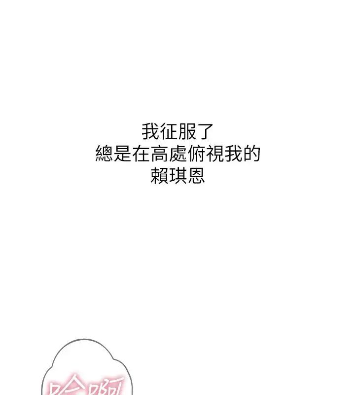 漫画《恶次人生》第23话第166张图