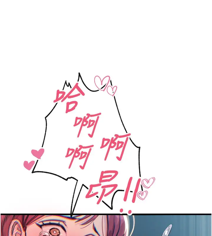 漫画《恶次人生》第23话第169张图