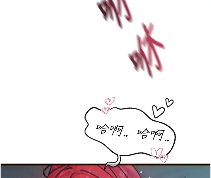 漫画《恶次人生》第23话第172张图