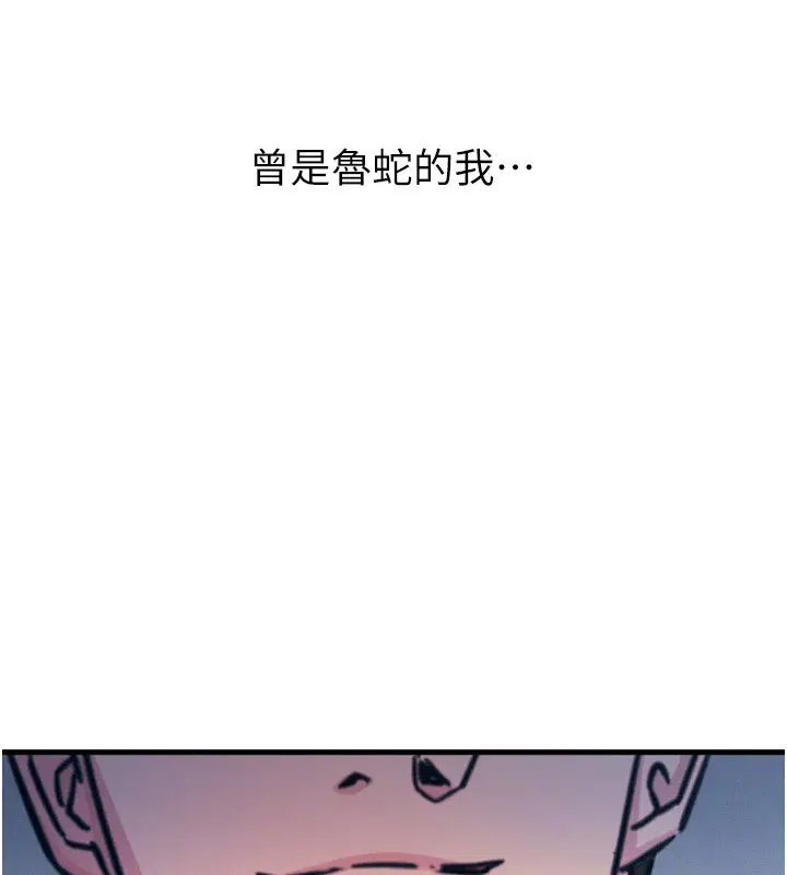 漫画《恶次人生》第23话第177张图