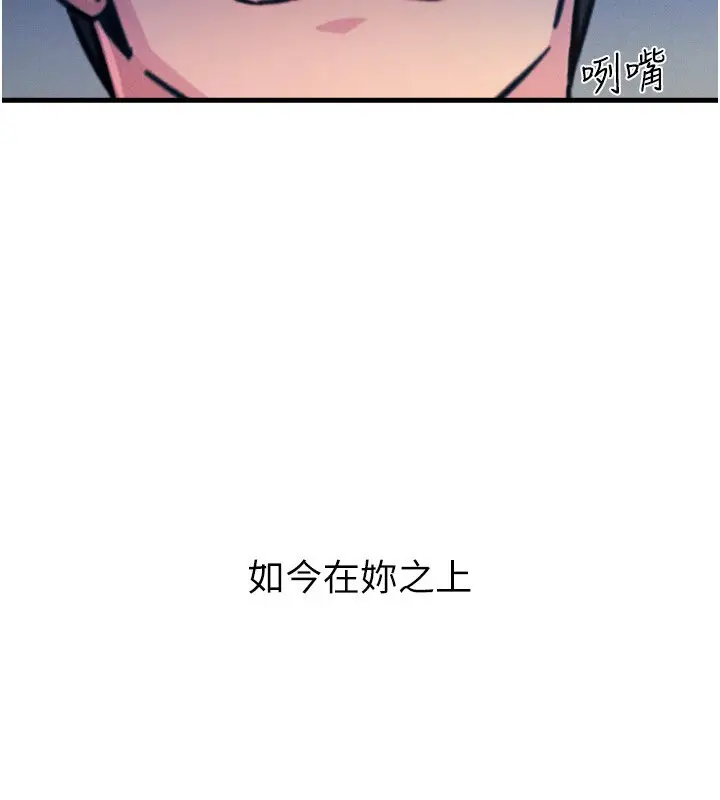 漫画《恶次人生》第23话第178张图
