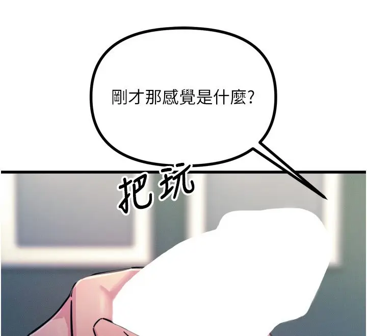漫画《恶次人生》第23话第180张图