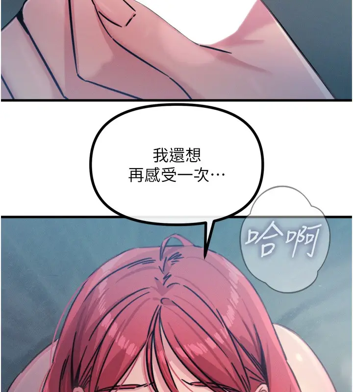 漫画《恶次人生》第23话第181张图