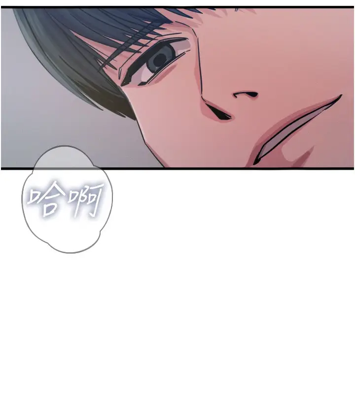 漫画《恶次人生》第23话第185张图