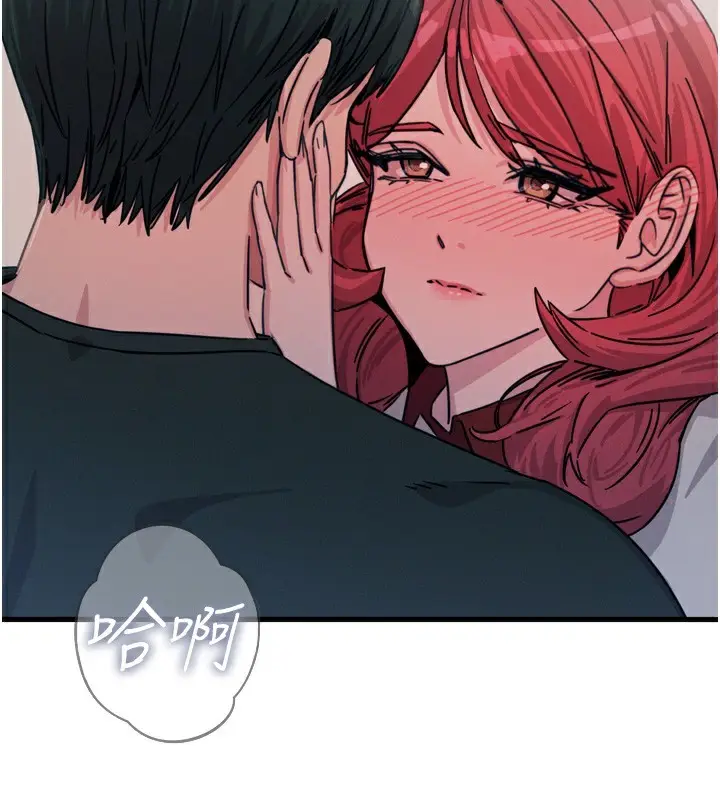 漫画《恶次人生》第23话第2张图