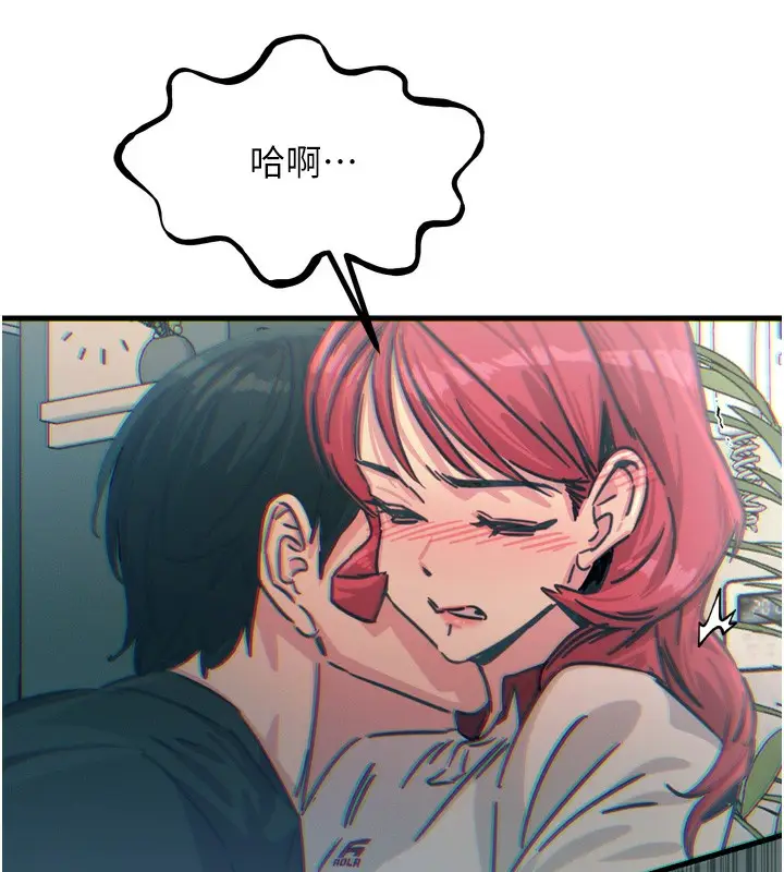 漫画《恶次人生》第23话第24张图