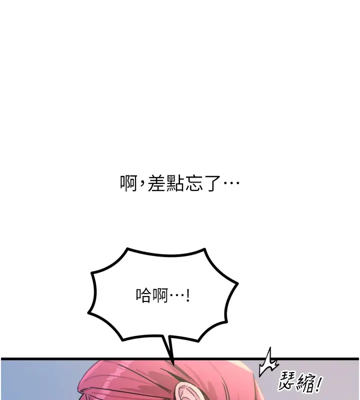 漫画《恶次人生》第23话第30张图