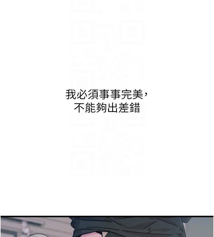漫画《恶次人生》第23话第36张图