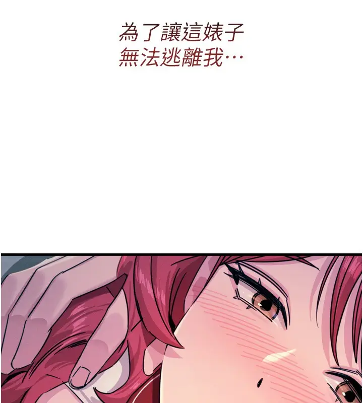 漫画《恶次人生》第23话第40张图