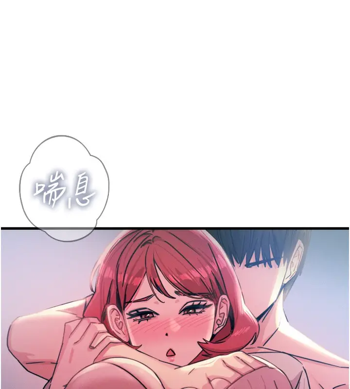 漫画《恶次人生》第23话第45张图