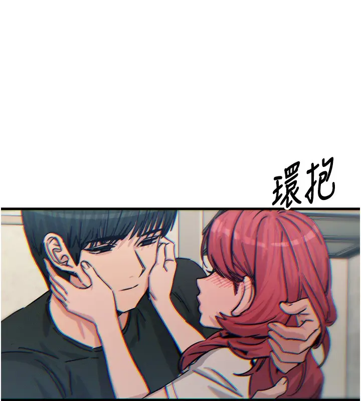 漫画《恶次人生》第23话第5张图