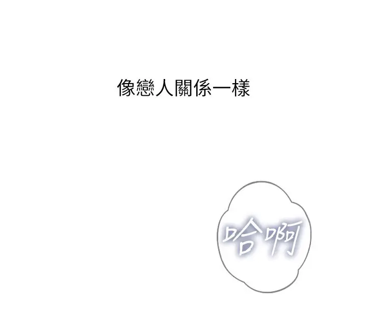 漫画《恶次人生》第23话第52张图